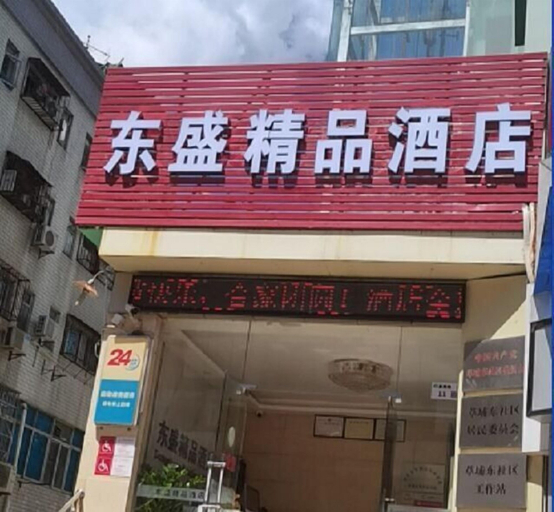 Exterior & Views, Dongsheng Boutique Hotel, Shenzhen