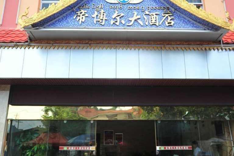 Exterior & Views, Dibo'er Hotel, Xishuangbanna Dai