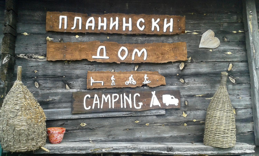 Others 5, Planinarski dom "Tornik" Zlatibor, Čajetina