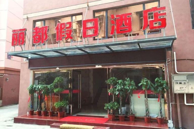 Exterior & Views, Lido Holiday Hotel, Chizhou