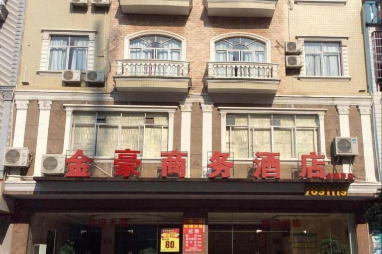 Exterior & Views 2, JH HOTEL, Fangchenggang