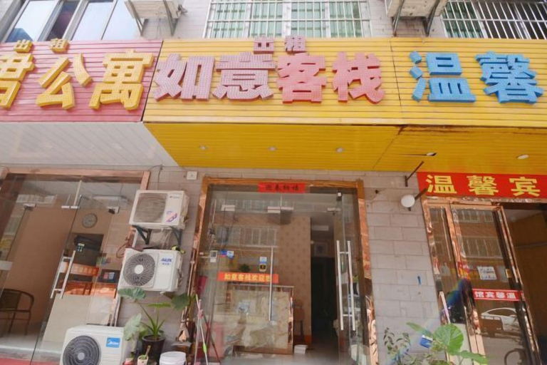 Exterior & Views 2, Hefei Ruyi Inn, Hefei