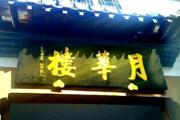 Exterior & Views, Huangshan Qiyunshan Yuehua Building Accommodation, Huangshan