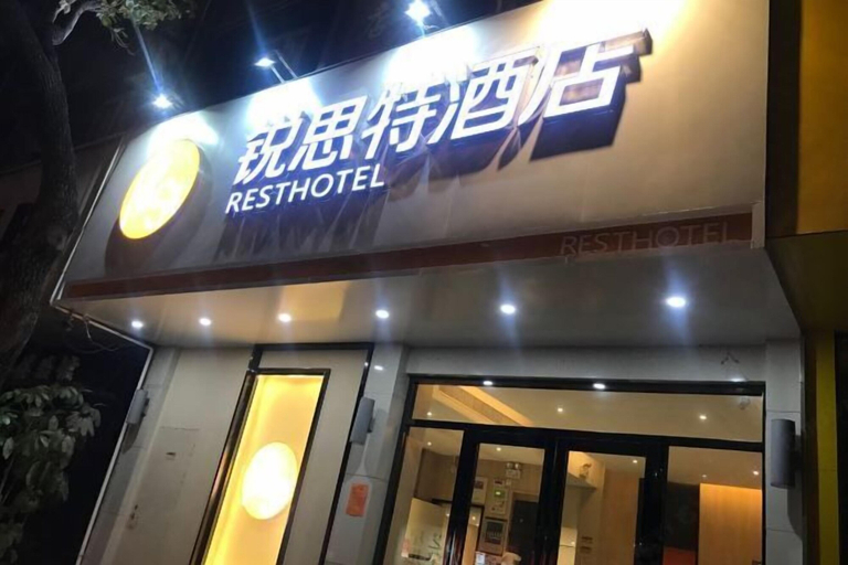 Exterior & Views 2, Rest Motel Hotel Taizhou Luqiao 2nd, Taizhou