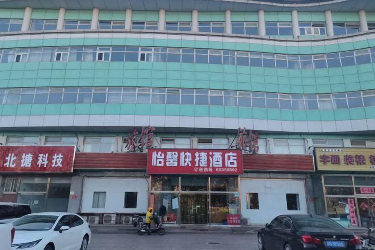 Exterior & Views 2, Beijing Yixin Express Hotel (Miyun Great Wall Huandao Branch), Beijing