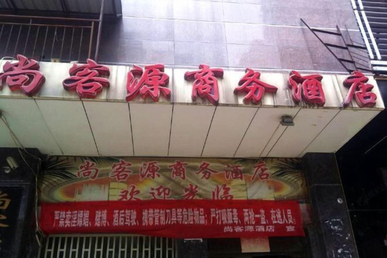 Exterior & Views, Liupanshui Shangkeyuan Business Hotel, Liupanshui