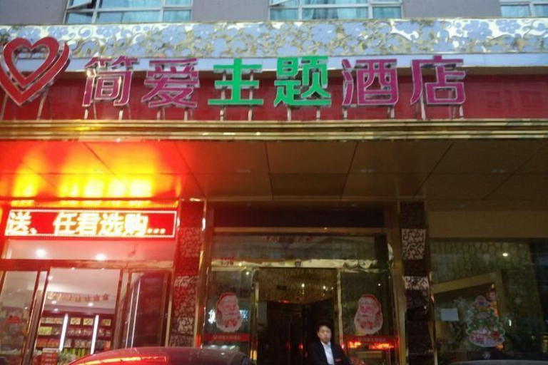 Exterior & Views 2, Yueqing Jane Eyre Theme Hotel, Wenzhou