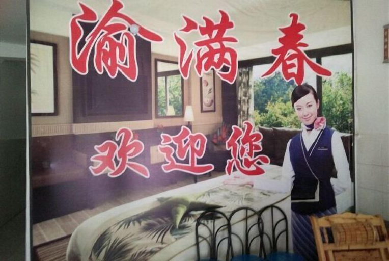 Bedroom 3, Yingshan-Manchun Hotel, Nanchong
