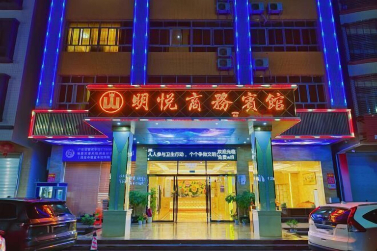 Exterior & Views 2, Mingyue Business Hotel, Maoming