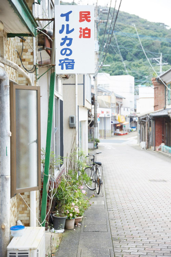 Others 2, Iruka House 1 - Vacation STAY 9266, Iki