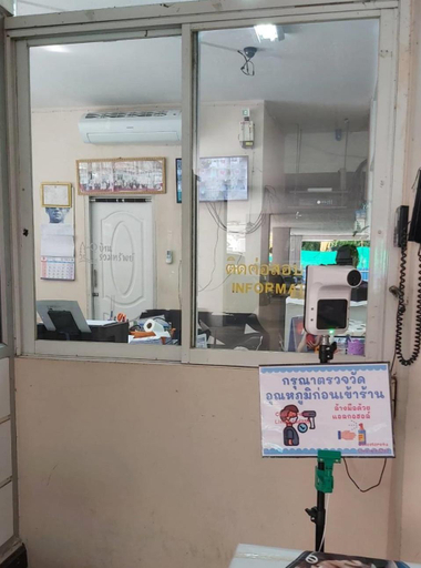 Public Area 2, ruamsab2, Huai Kwang