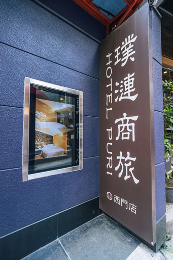 Exterior & Views 2, Hotel Puri Ximen Branch, Taipei City