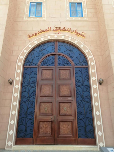 Others 5, سيبار للشقق المخدومة Sippar Serviced Apartments