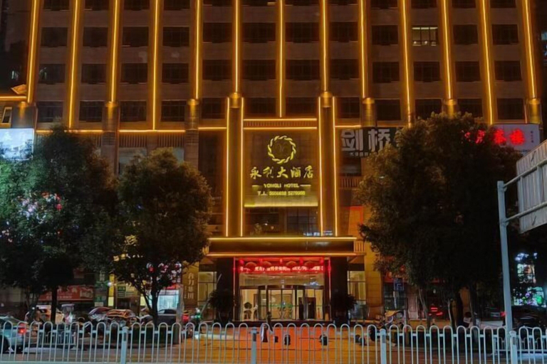 Exterior & Views 2, Yongli Hotel, Guang'an