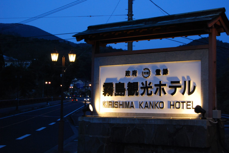 Exterior & Views 2, Kirishima Kanko Hotel, Kirishima