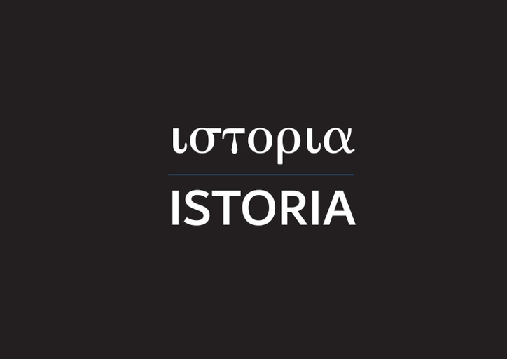 Others 2, Istoria Boutique Hotel, Ionian Islands
