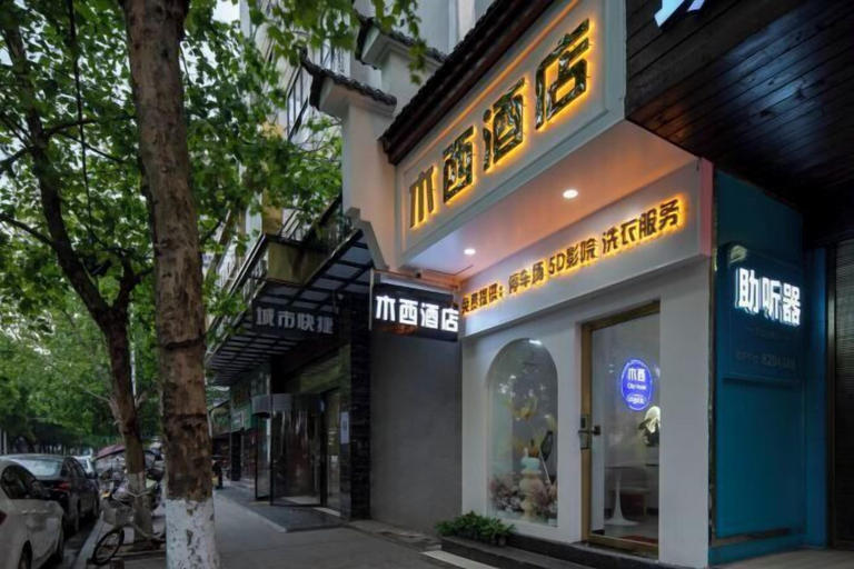 Exterior & Views, Muxi City Hotel (Hengyang Jiefang Road), Hengyang
