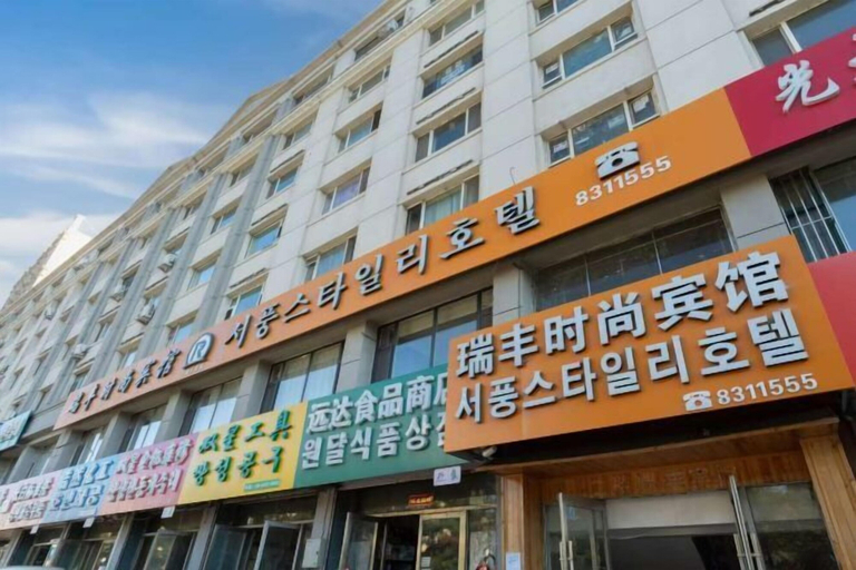 Exterior & Views, Yanji Ruifeng Hotel, Yanbian Korean