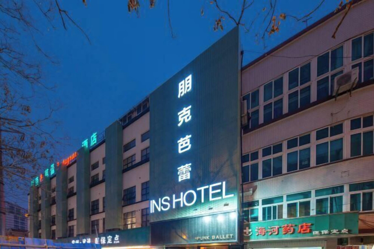 Exterior & Views 2, Punk Ballet Ins Hotel (Changzhou Dinosaur Park), Changzhou