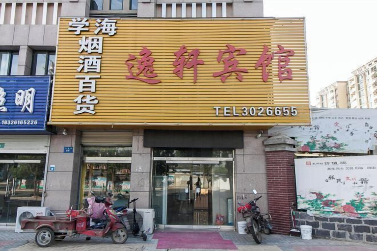 Others 2, Yiyi Hotel, Bengbu