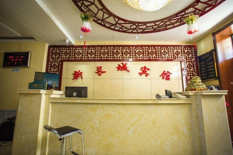 Others 5, Xinchangcheng Hotel, Xing'an