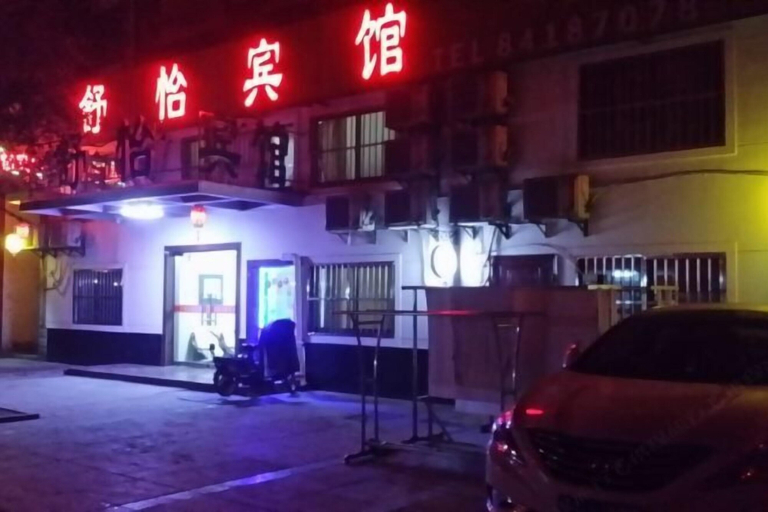 Exterior & Views 2, Shuyi Hotel, Yancheng