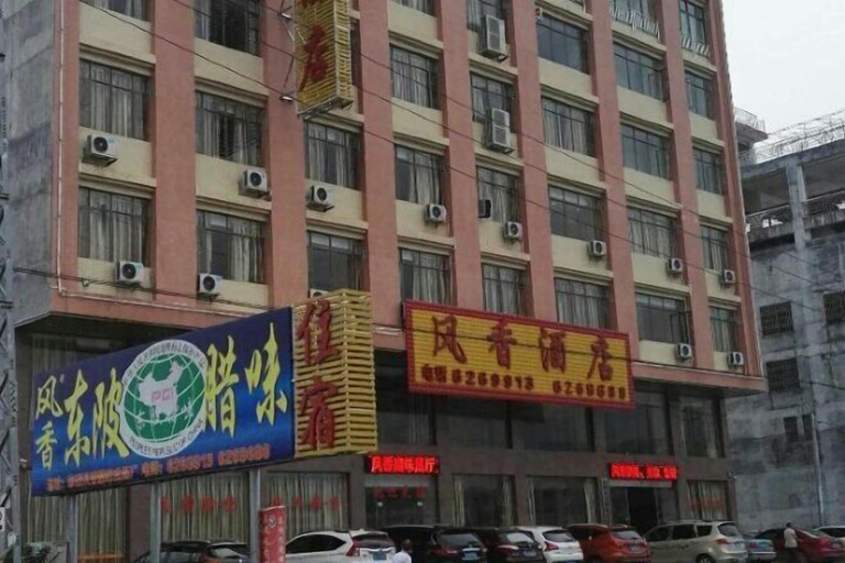 Exterior & Views 2, Qingyuan Dongguan Fengxiang Hotel, Qingyuan