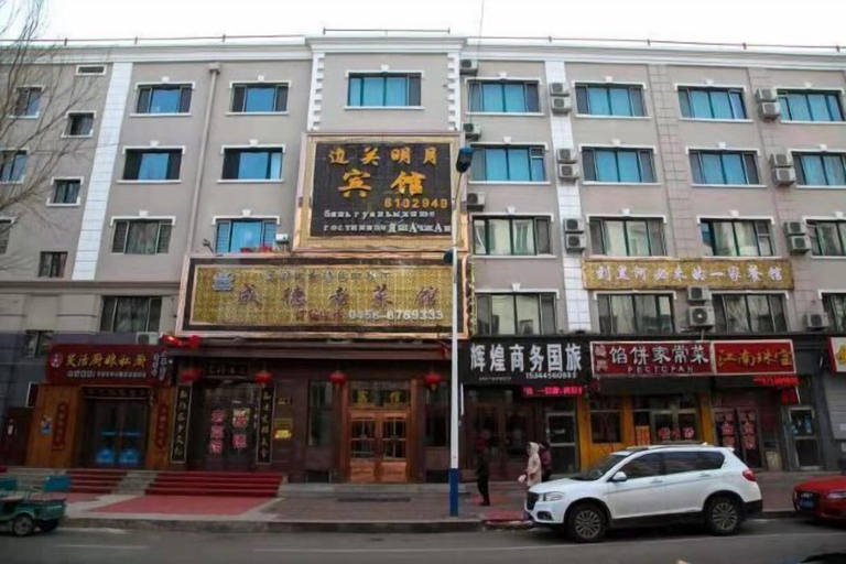 Exterior & Views 2, Heihe Bianguan Mingyue Hotel, Heihe