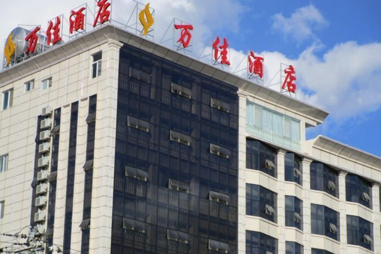 Exterior & Views 2, Wanjia Hotel, Lincang