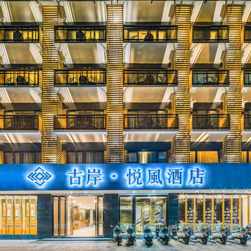 Others 1, Yangshuo Gu An Yue Feng Hotel, Guilin