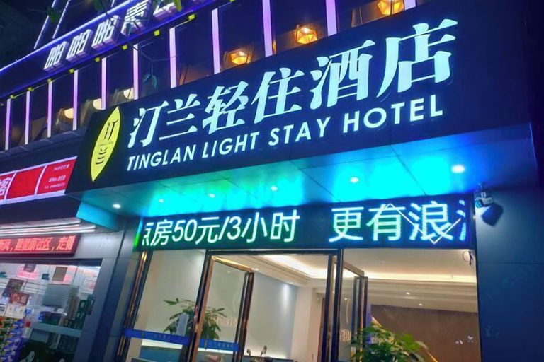 Exterior & Views 2, Tinglan Light Stay Hotel, Haikou