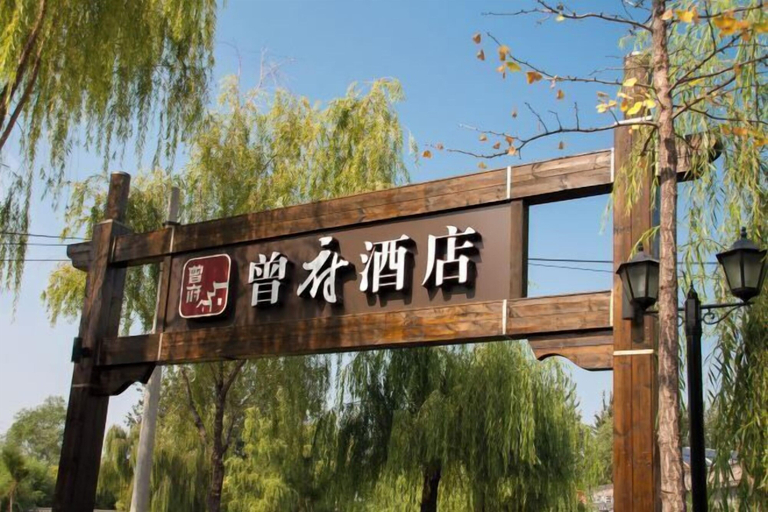 Others 5, Oriental Zeng Hotel, Beijing