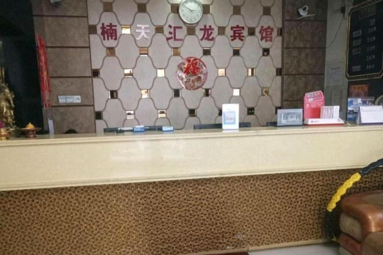 Others 5, Harbin Nantian Huilong Hotel, Harbin