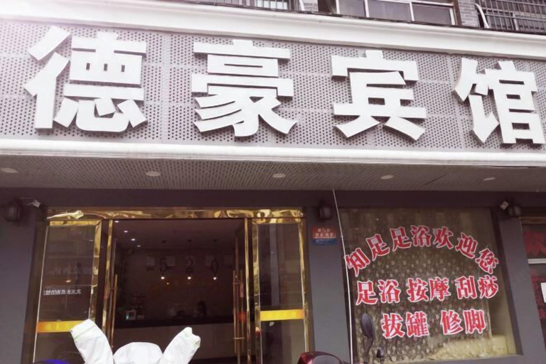 Exterior & Views, Dehao Business Hotel, Yichun