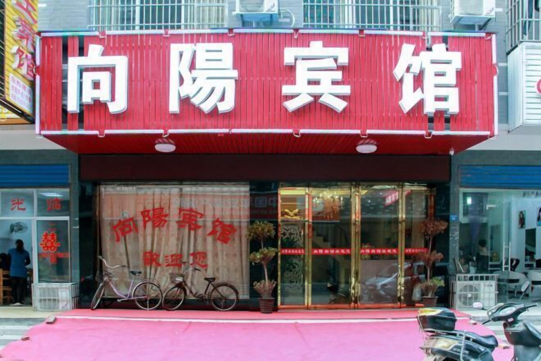 Exterior & Views 2, Xiangtan Xiangyang Hotel, Xiangtan
