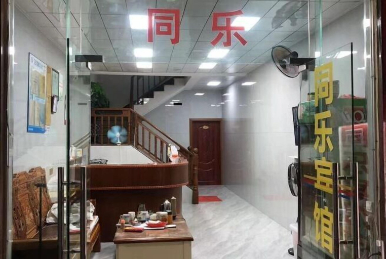 Others 2, Beihai Tongle Hotel (No.3 Middle School Beibuwan Square Branch), Beihai