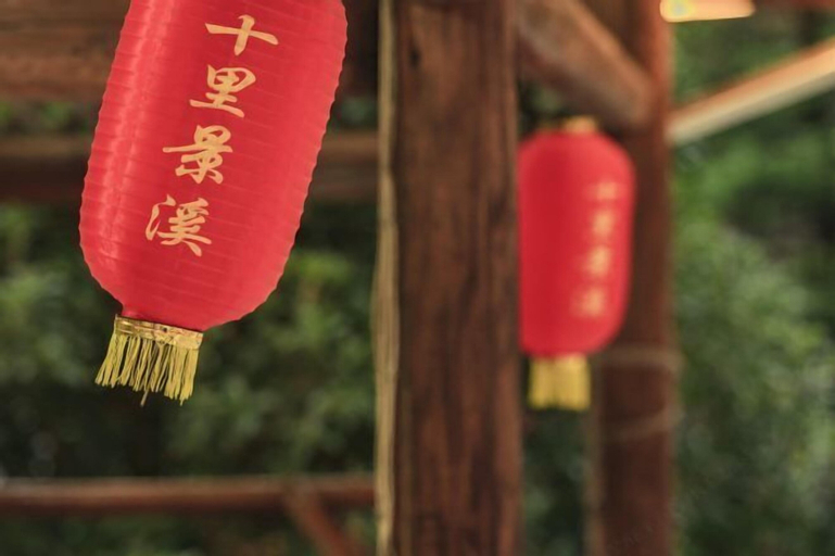 Others 5, Shanjingyuan Mountain Villa, Huzhou