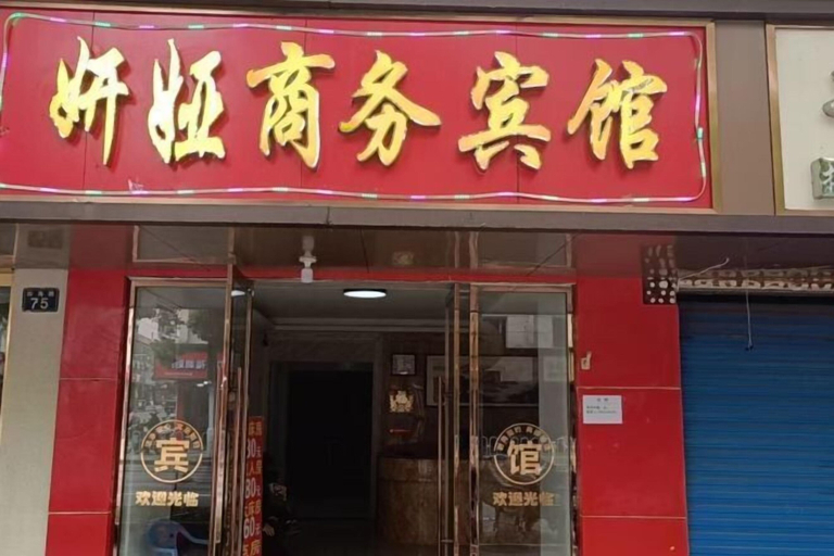 Exterior & Views 2, Yingtan Yanya Business Hotel, Yingtan