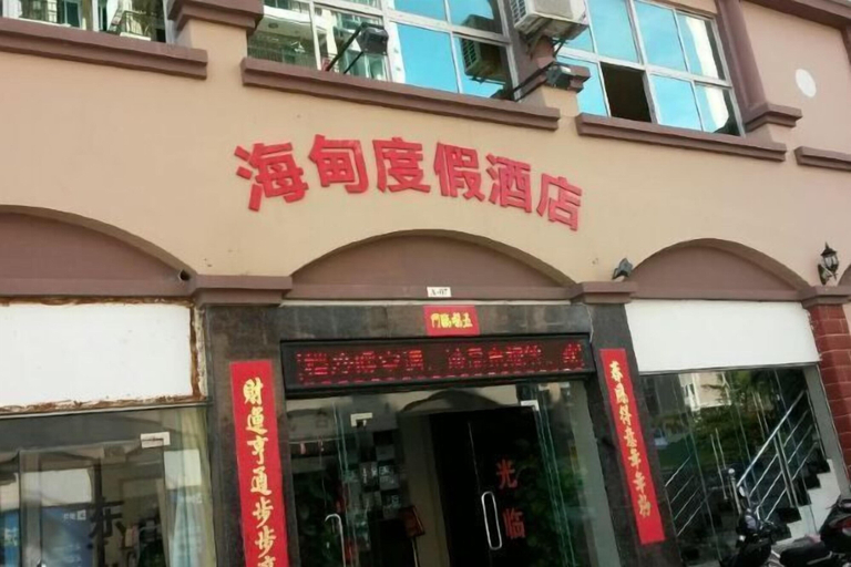 Exterior & Views 2, Haidian Resort Hotel, Beihai