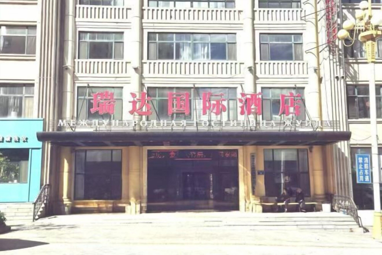 Exterior & Views, Ruida International Hotel, Jiamusi