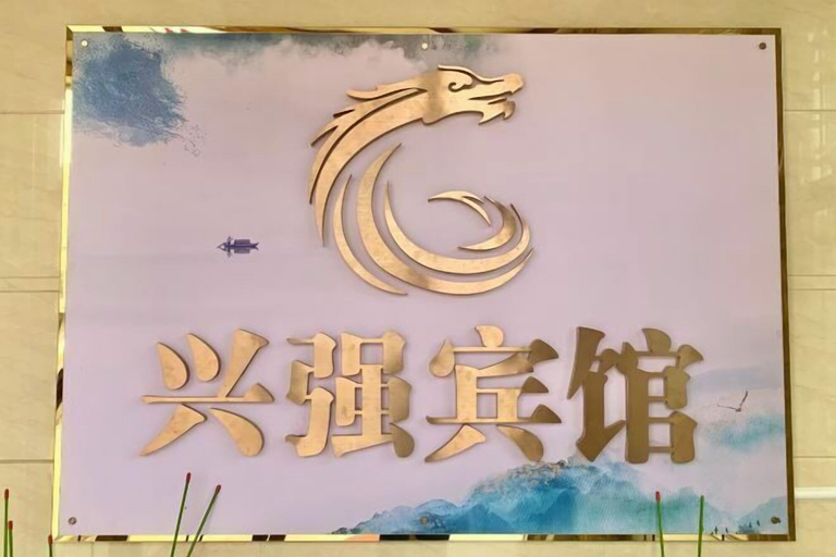 Exterior & Views, Xing Qiang Hotel, Huizhou