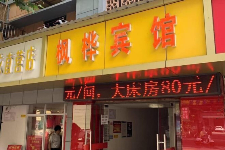 Exterior & Views, Fenghua Hotel, Yichang