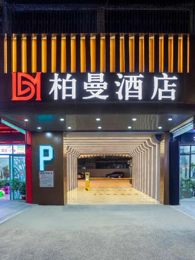 Berman Hotel (Chaozhou Ancient City Paifang Street), Chaozhou