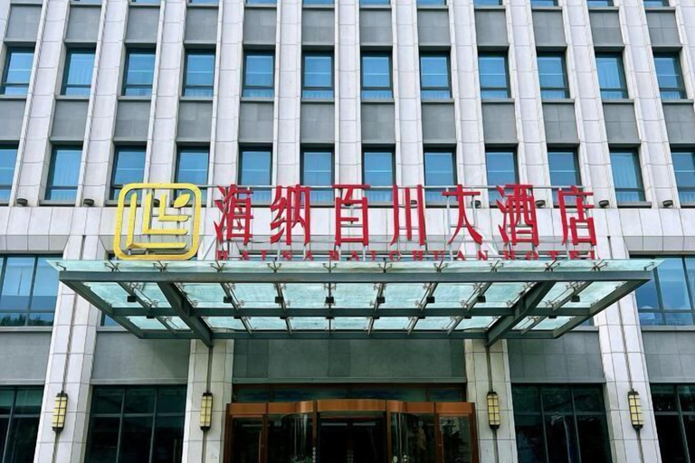 Exterior & Views 2, Qingdao Haina Baichuan Hotel, Qingdao