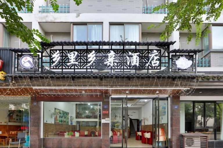 Exterior & Views 2, Wuzhen Xiangli Xiangqin Homestay, Jiaxing