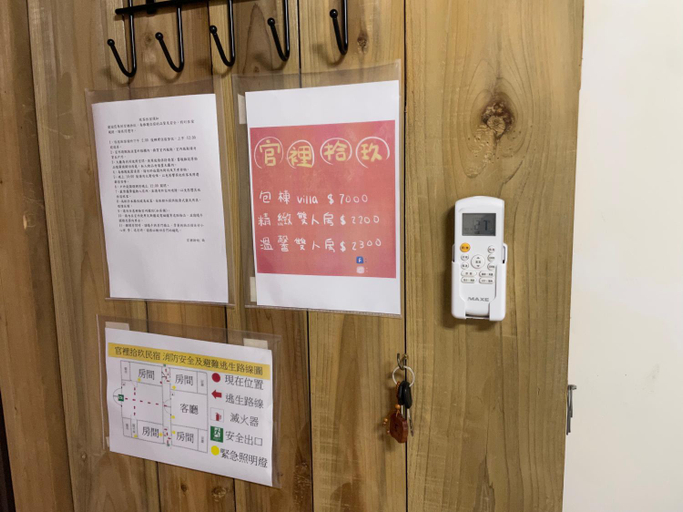Others 5, 官裡拾玖, Kinmen