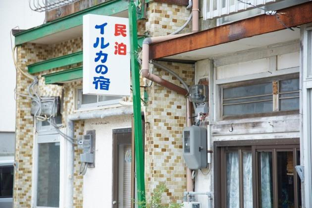 Iruka House 2 - Vacation STAY 9267, Iki