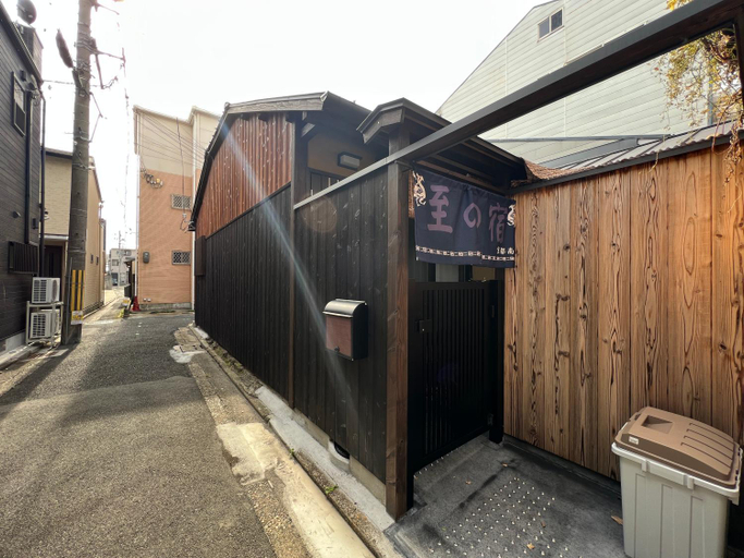 Others 4, 至の宿-京都南 Traditional Machiya Guesthouse, Kyoto