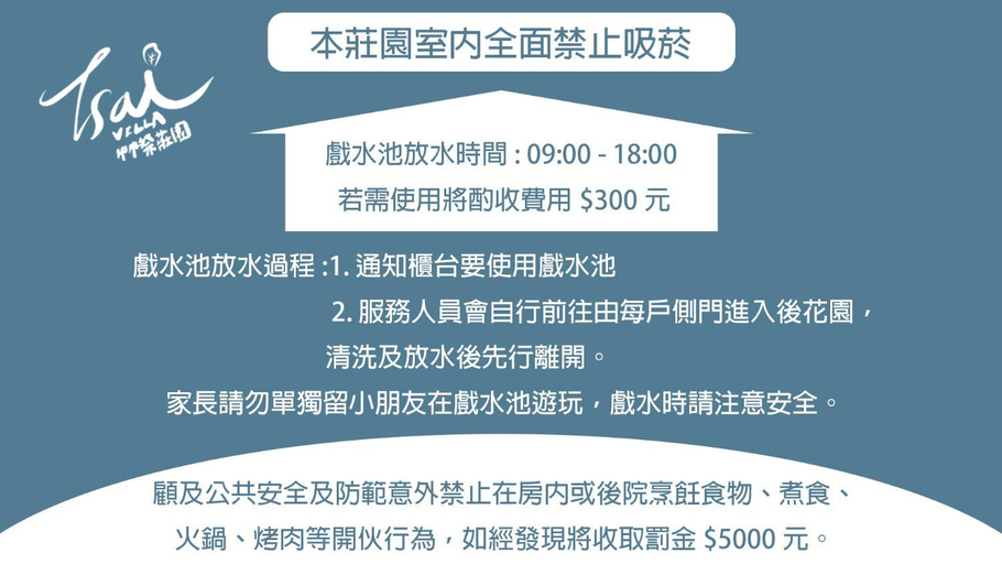 2, 艸祭莊園Tsai Villa, Pingtung