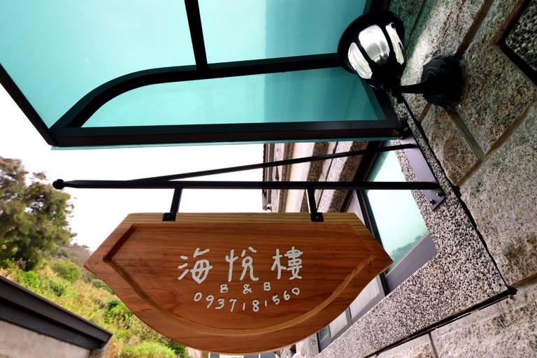 Others 3, 東引海悅樓民宿, Lienkiang (Matsu Islands)